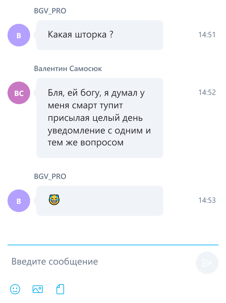 Непроизвольный пранк - Моё, Юмор, Розыгрыш, Случайность, Windows mobile, Skype, Длиннопост