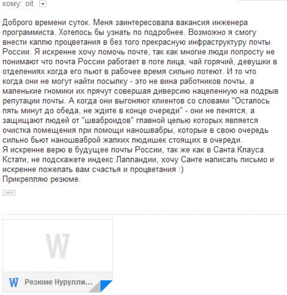 На волне постов про почту - Почта России, Моё, Работа почта