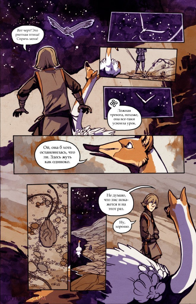 A Redtail's Dream Chapter 7 Part 1 (Lots of Traffic) - Comics, , Longpost