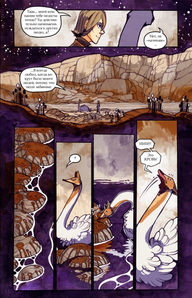 A Redtail's Dream Chapter 7 Part 1 (Lots of Traffic) - Comics, , Longpost