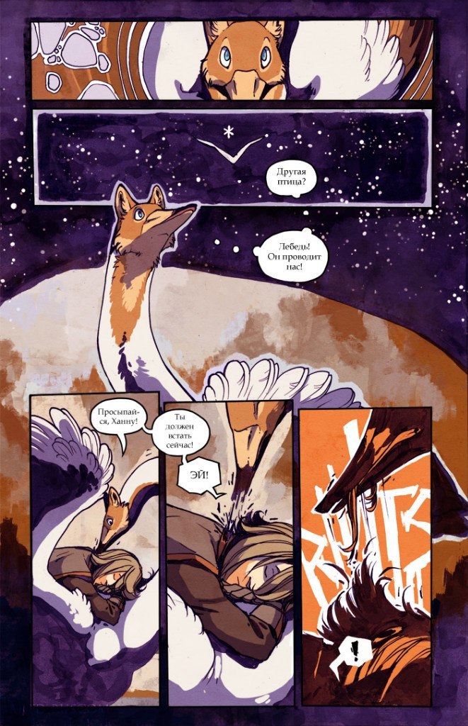 A Redtail's Dream Chapter 7 Part 1 (Lots of Traffic) - Comics, , Longpost