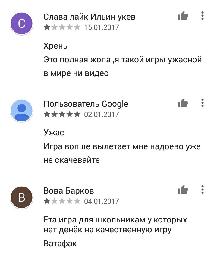 Отзывы из playmarket 2 - Агрошкольники, Игры, Отзыв, Google Play, Гнев, Длиннопост