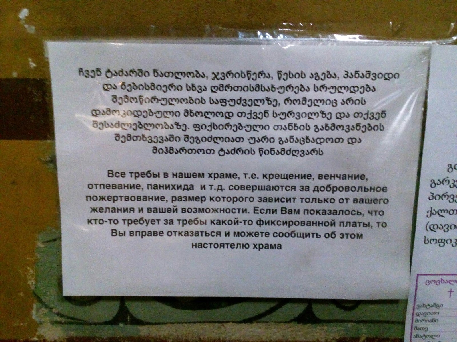 О деньгах в РПЦ - Моё, РПЦ, Церковь, Религия, Текст, Длиннопост