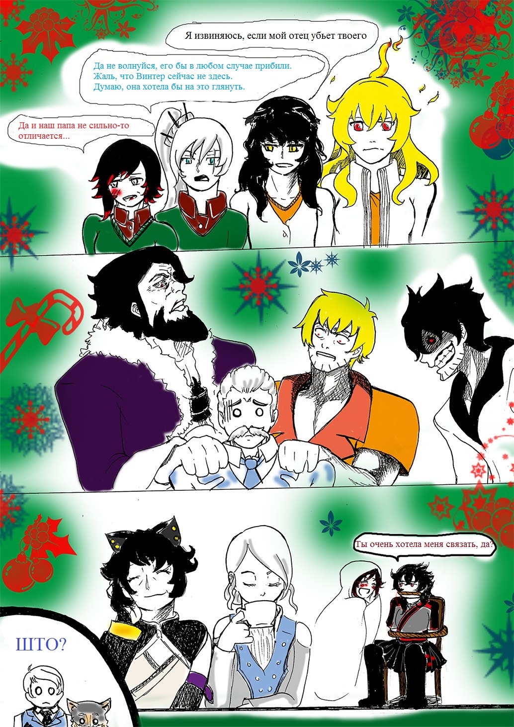 Christmas family meeting - RWBY, Аниме, Не аниме, Strq, Ruby Rose, Weiss Schnee, Yang Xiao Long, Blake Belladonna