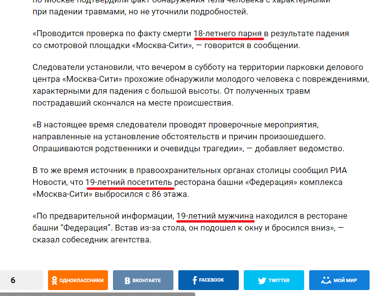 Mail.ru news is so fickle - news, Mail ru news