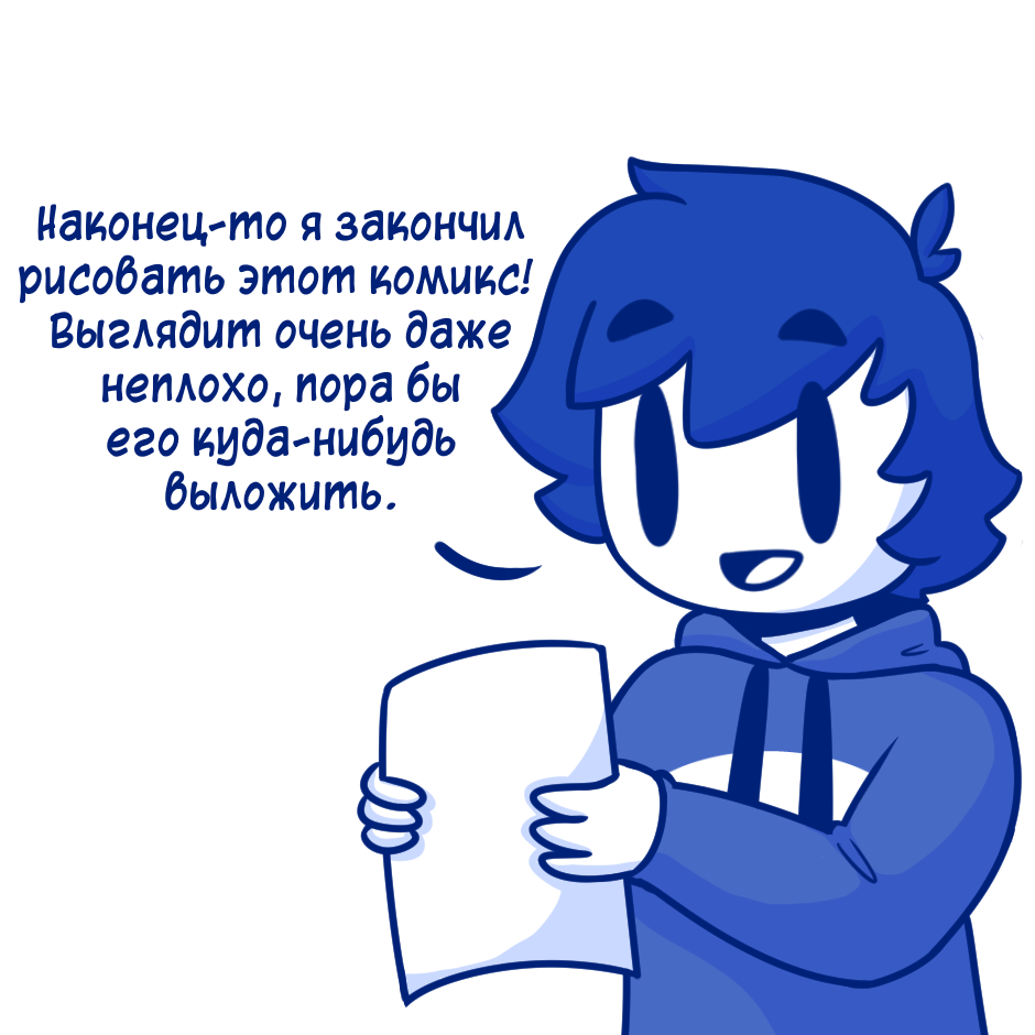 Ангелы и демоны - Комиксы, Cowardlycomics, Длиннопост