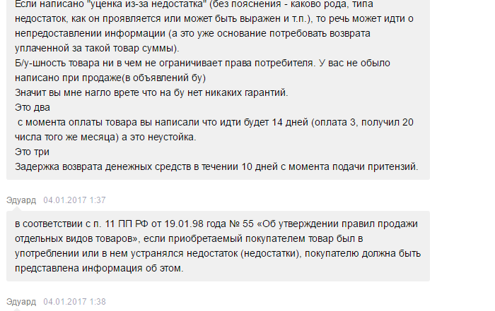 Avito неадекваты 1 - Моё, Авито, Неакдекваты, Длиннопост, Много букв