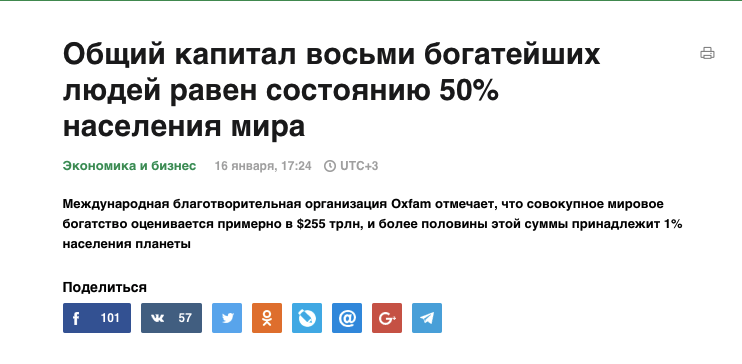 Ну вот, дожили..... - Деньги, Миллиарды, Что происходит?, С собой не унесешь