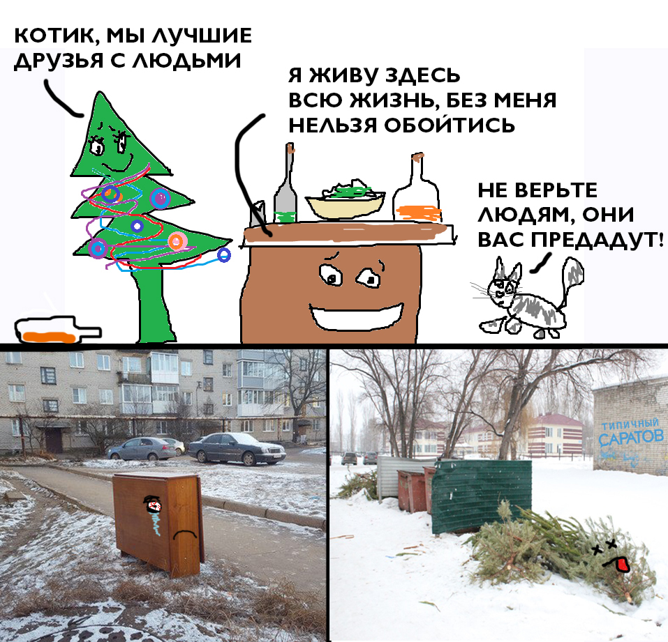 Новогодняя драма - Моё, Новый Год, Новый 2017, Новый 2017 год, Новыйгодздравствуй, Саратов