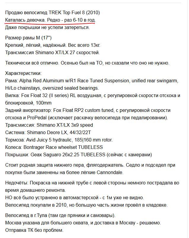Ох уж этот Авито | Пикабу