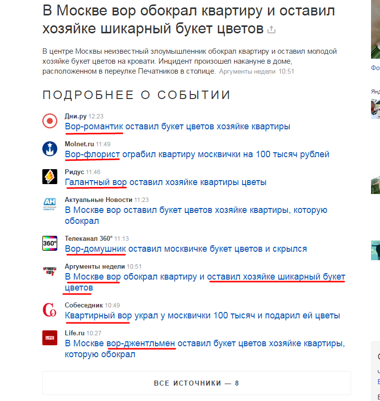 -We need unique content! they said - news, Yandex.