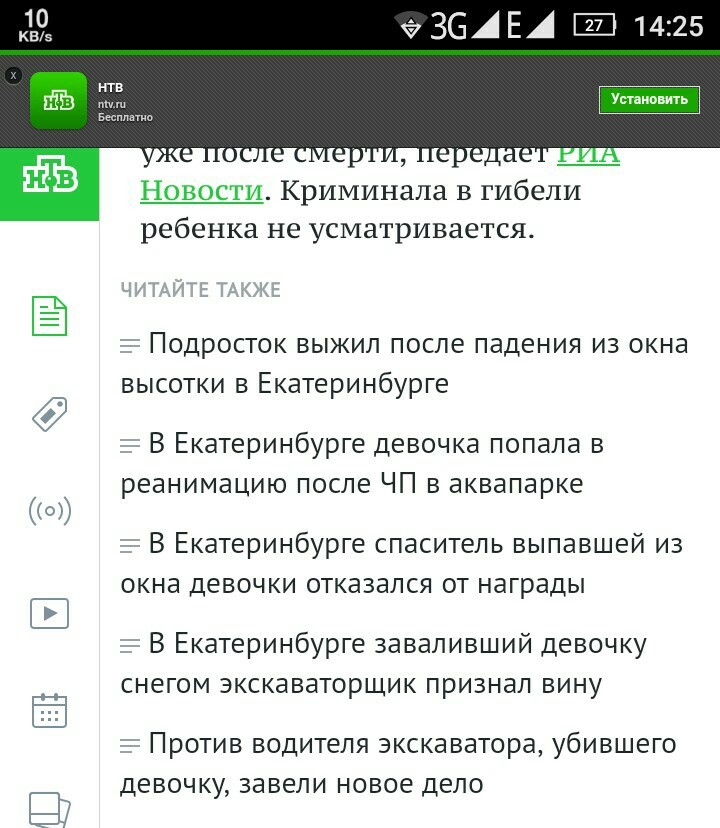 Екатеринбург не для детей? - Екатеринбург, Дети, Смерть