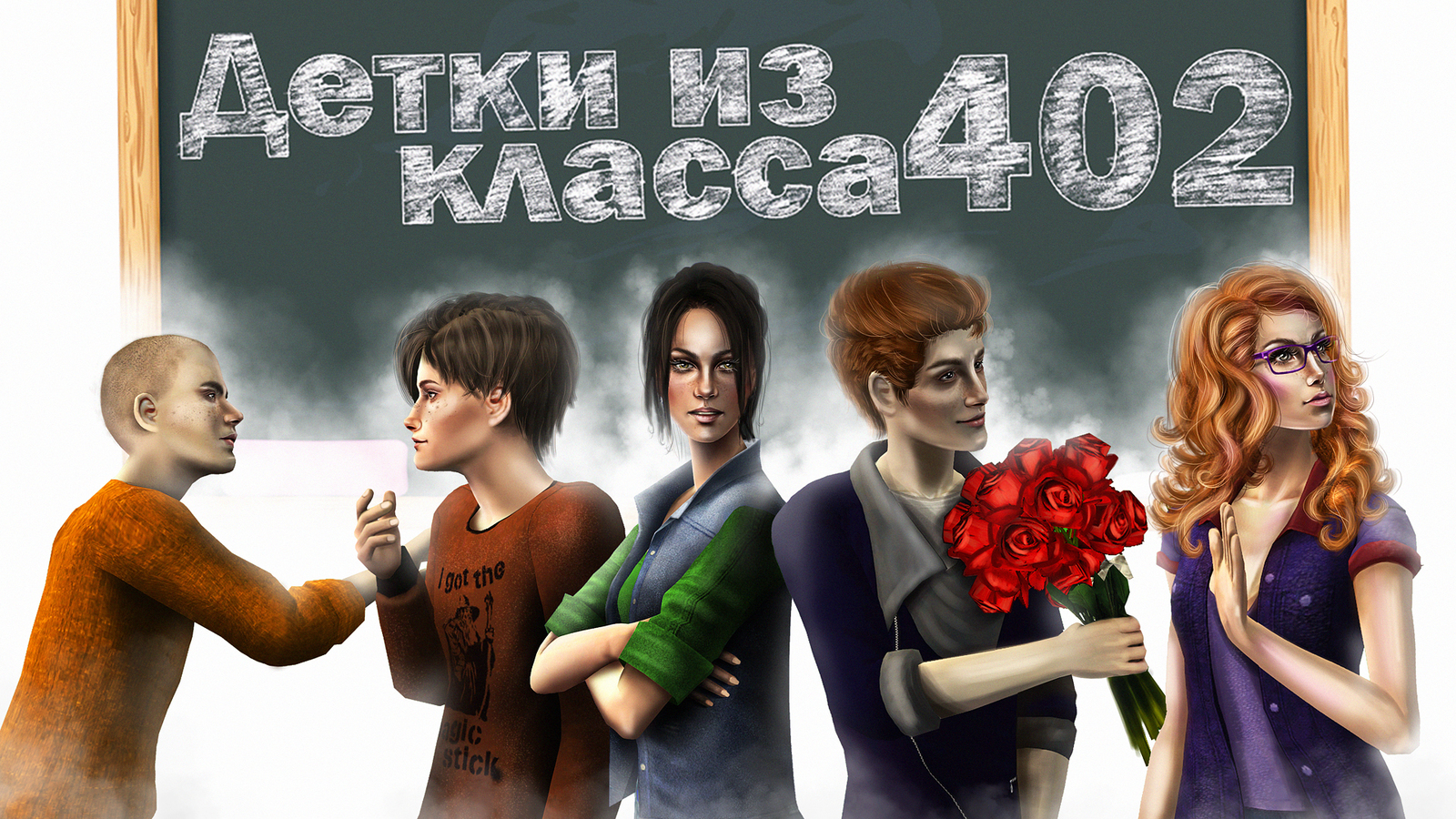 Детки из класса 402 - ВЫРОСЛИ! Смотри новый сериал!!! - Детки из класса 402, Детки из класса 402 подросли, Детки из класса 402 выросли