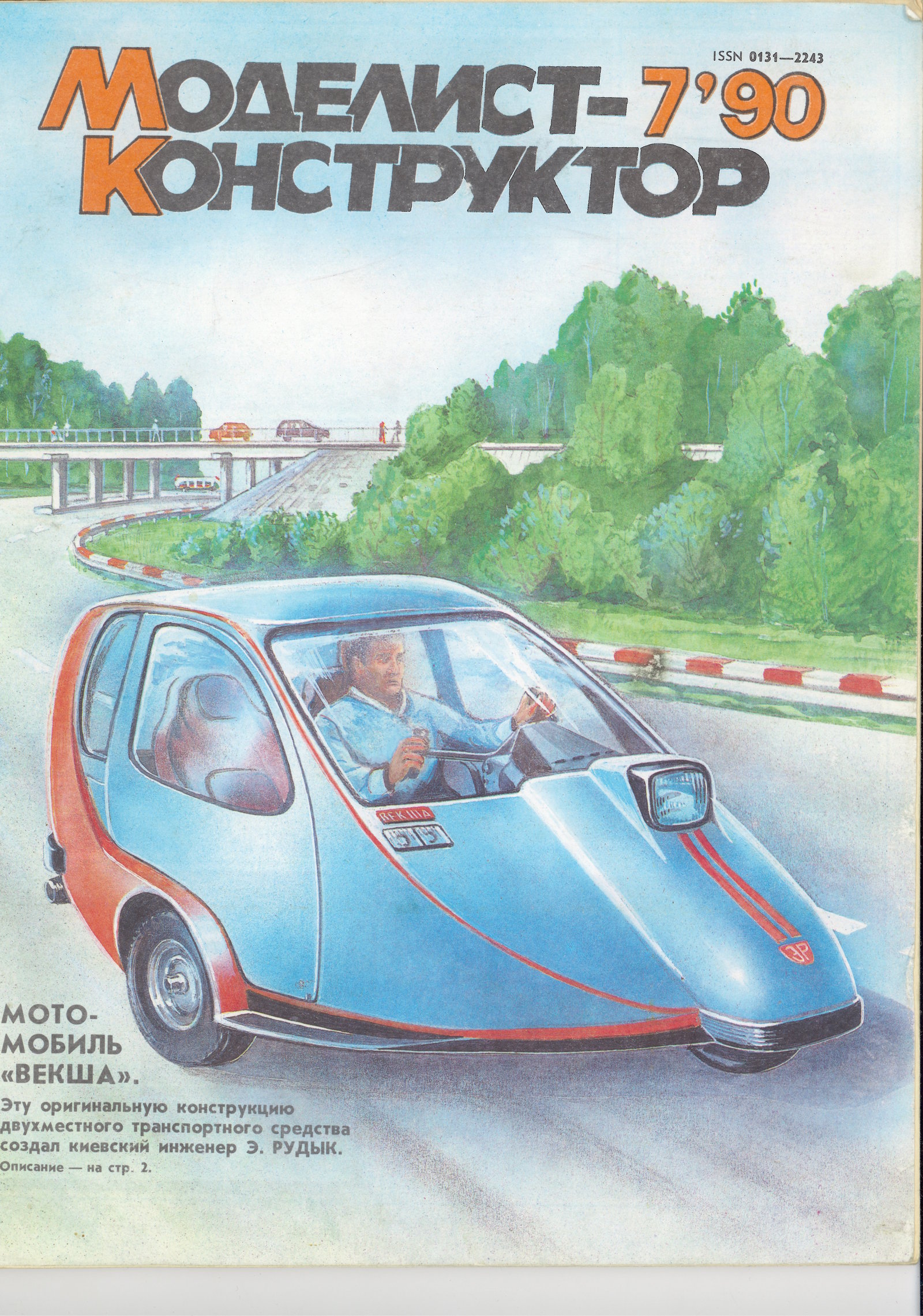 Modeller-constructor 07/90 - My, Magazine, Modeler-constructor, old, Longpost