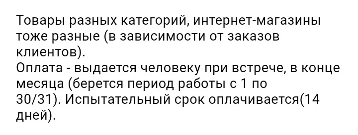 Пикабу параноидальный - Моё, Работа, Собеседование, Помощь