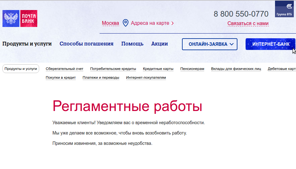 Проклятье в названии! - Почта, Банк, Мужчина вы что не видите, У меня обед