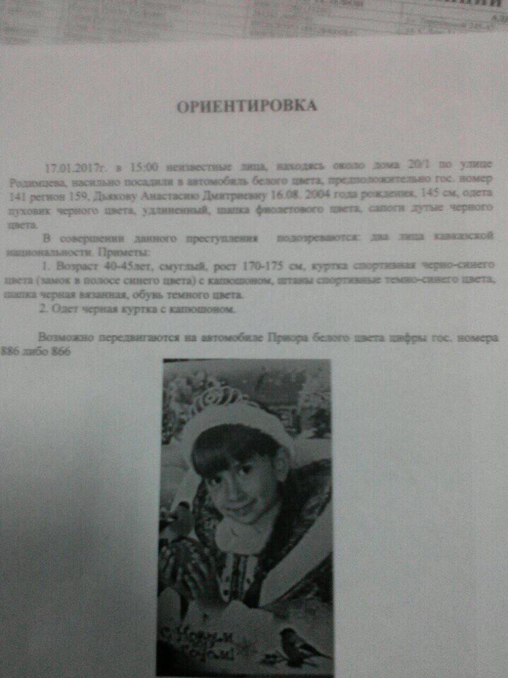 A girl was kidnapped in Orenburg!!! - My, Kidnapping, Search, Longpost, Help, Children, 