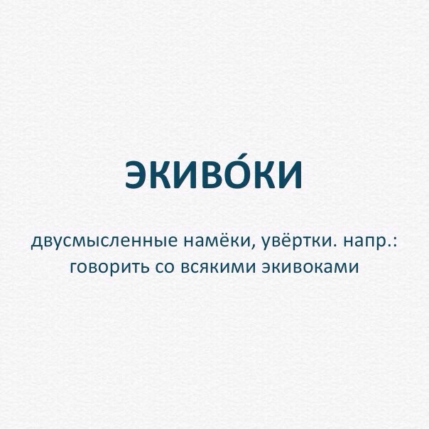 Слова, без которых сложно в современном мире. - Слова, Определение, Познавательно, Длиннопост