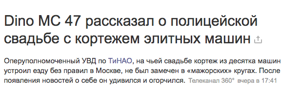 Удивился и огорчился... (усталости и недоумения пост) - Мажоры, Быдло, Балакеримов, Надоело, Беспредел, Кортеж