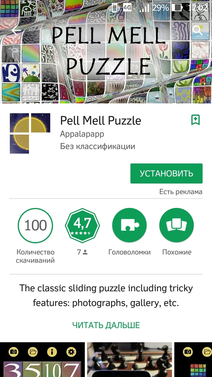 When a little naive and not very good at business - Screenshot, Google play, Naivety, Business, Businessman, Money, Greed, Longpost, Businessmen