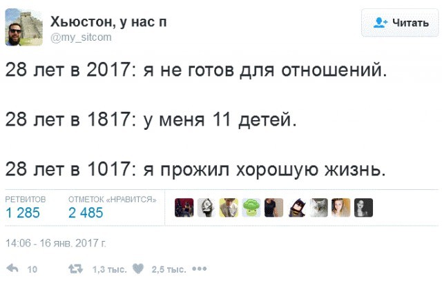 28 годиков... - Разница, Тысячелетия