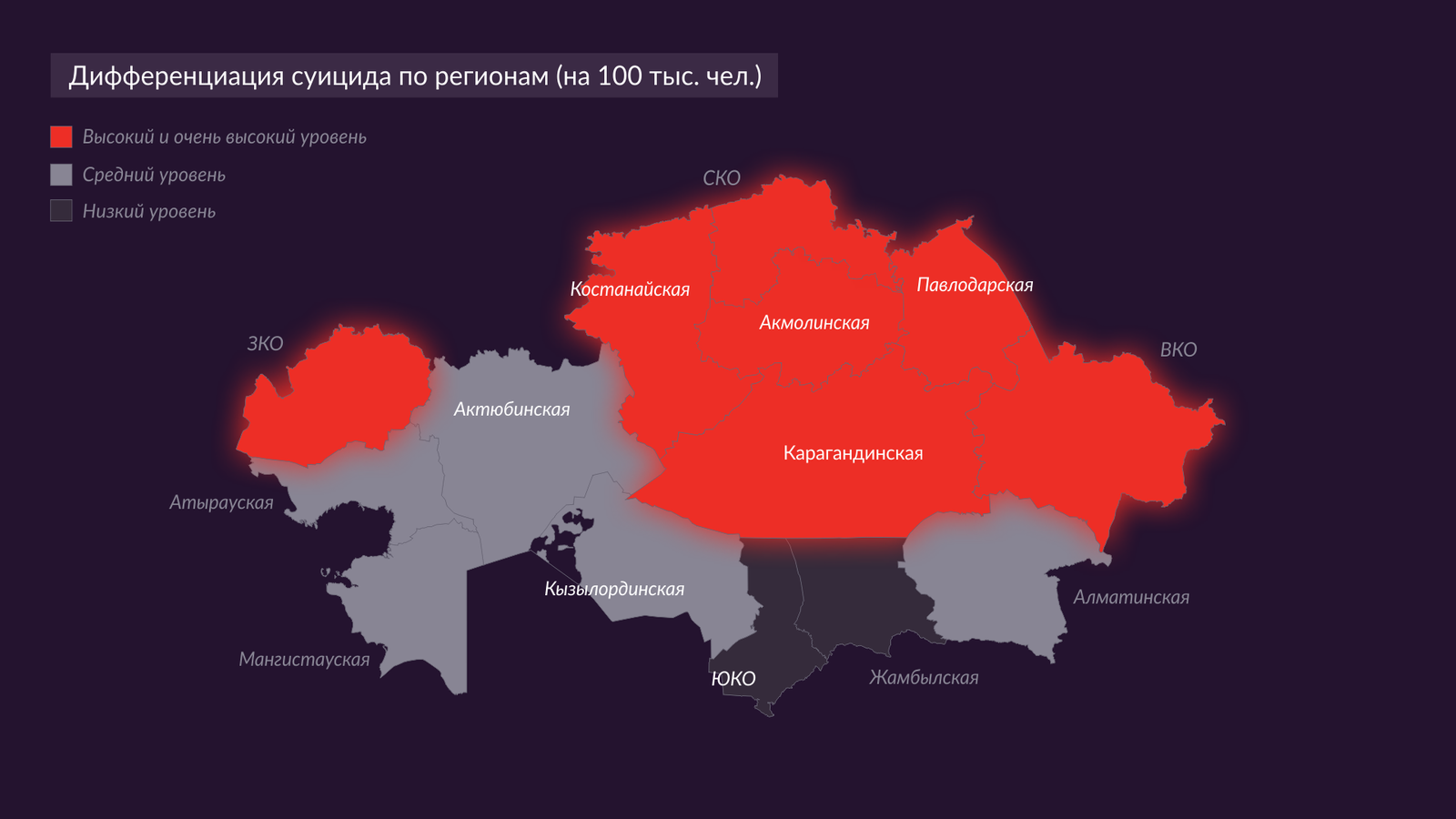 Инфографика: проблема суицида в Казахстане и мире - Моё, Казахстан, Суицид, Общество, Инфографика, Видео, Длиннопост