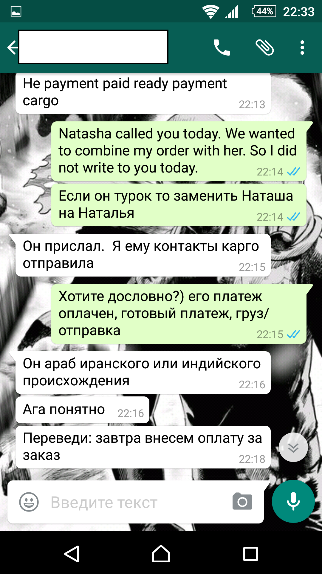 Как у нас происходит диалог с арабскимитурецкими поставщиками. | Пикабу