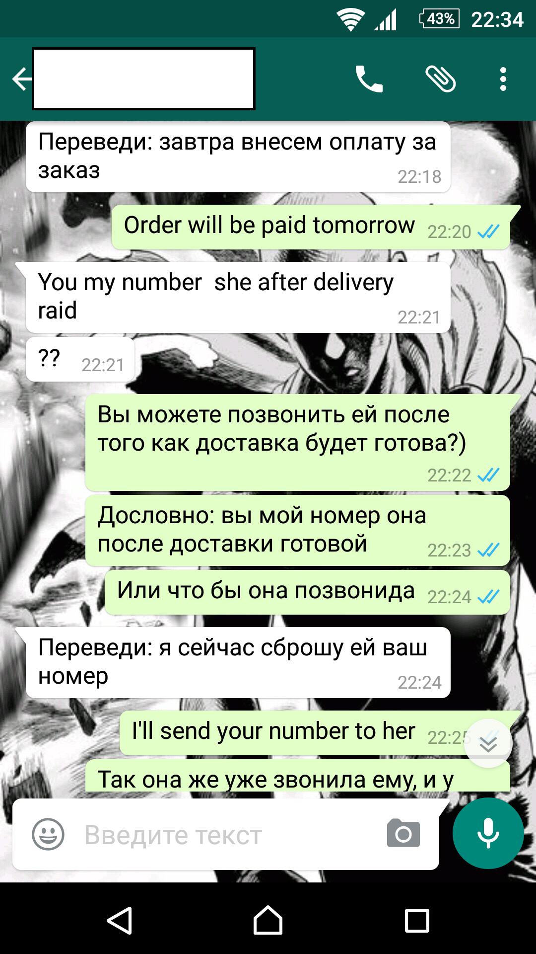 Как у нас происходит диалог с арабскимитурецкими поставщиками. | Пикабу