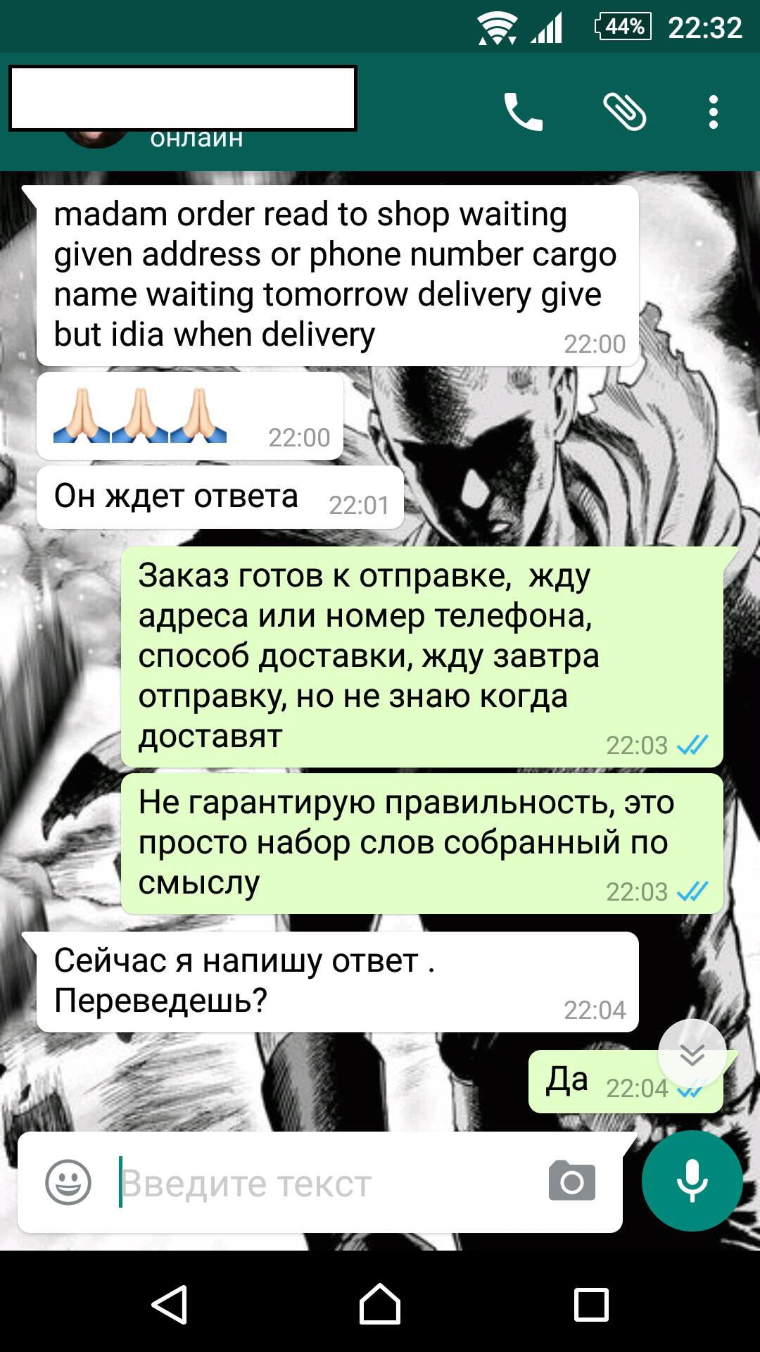 Как у нас происходит диалог с арабскимитурецкими поставщиками. | Пикабу