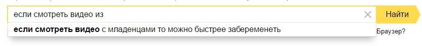 Запросы не перестают радовать - Что, Что?, Поисковик, Поисковые запросы, Беременность, Пузо