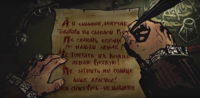 Darkest Russ. - Darkest Dungeon, Алеша Попович и Тугарин Змей, Игры