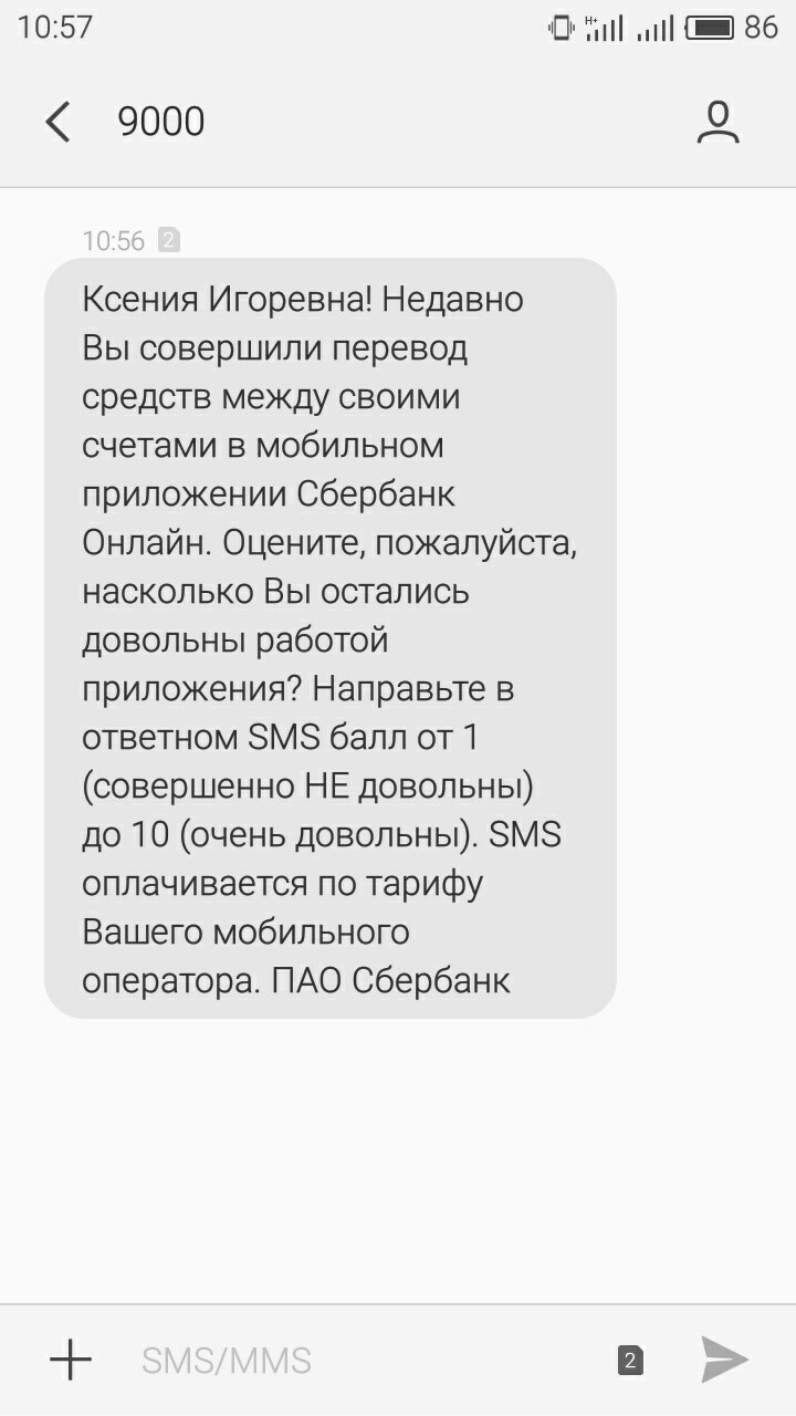 Another scam with Sberbank - Sberbank, SMS, Sberbank Online