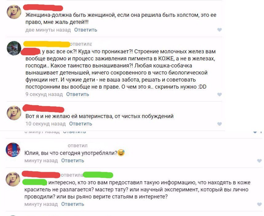 Что с ними не так? -___- - Zt-Official, Tattoo, Тату, Переписка, Яжмать, ВКонтакте, Комментарии, Длиннопост