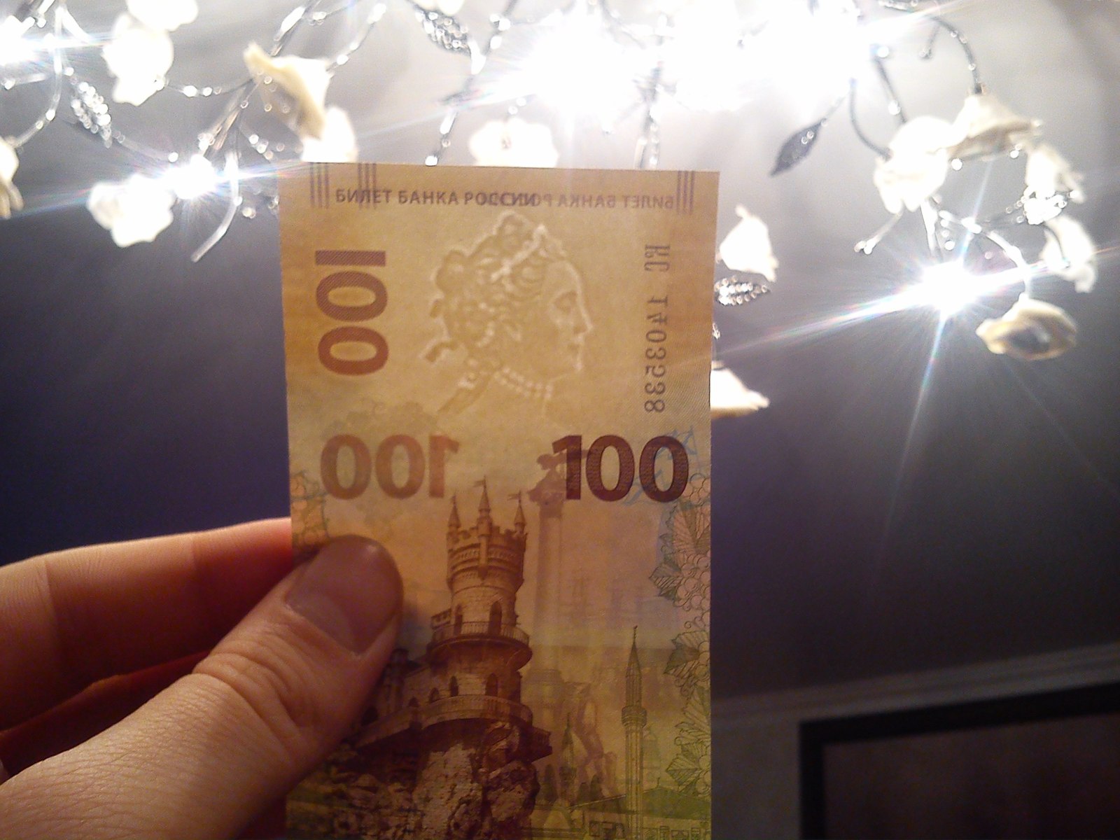 100 rubles 2015 - My, Bill, Money, Russia