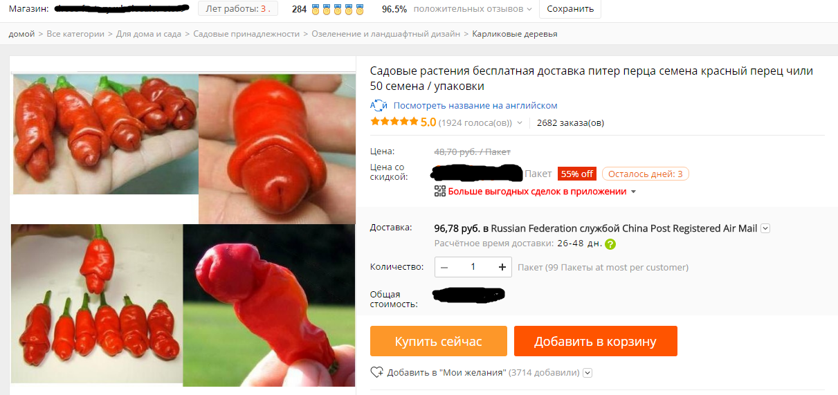 Not a very good pepper - Pepper, Tag, AliExpress, 