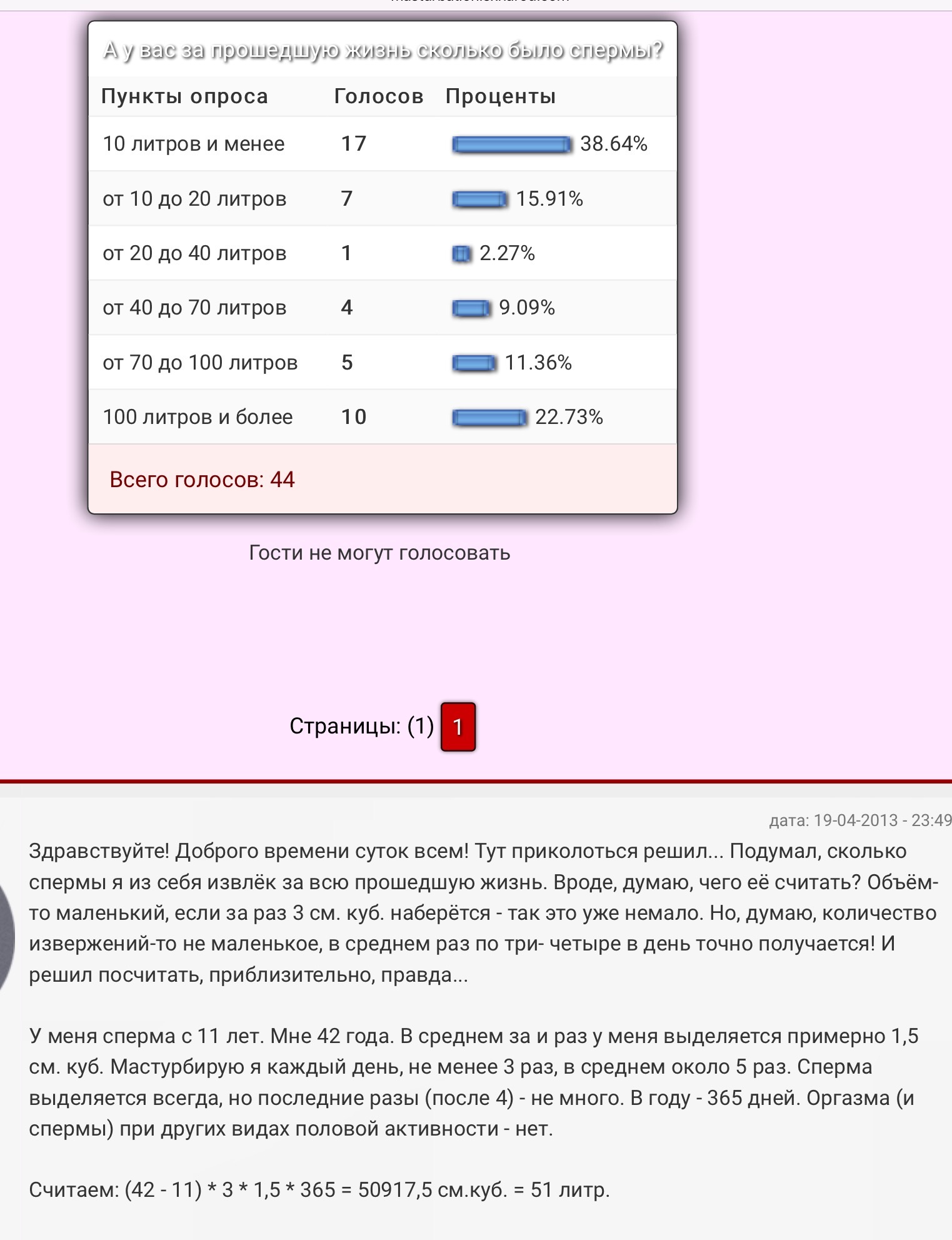 Vote - NSFW, Strawberry, Photo, Count, 