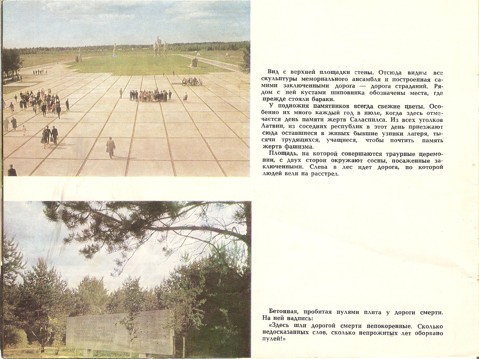 Salaspiesle Memorial Ensemble Guide - My, Salaspils, Salaspils concentration camp, Memory, Longpost