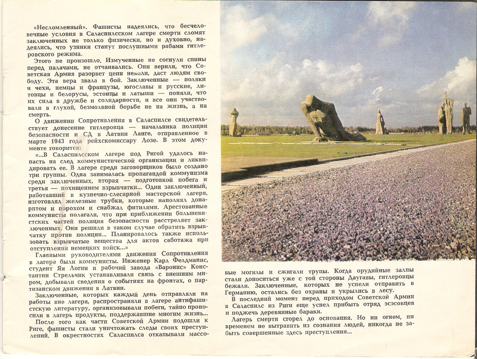 Salaspiesle Memorial Ensemble Guide - My, Salaspils, Salaspils concentration camp, Memory, Longpost