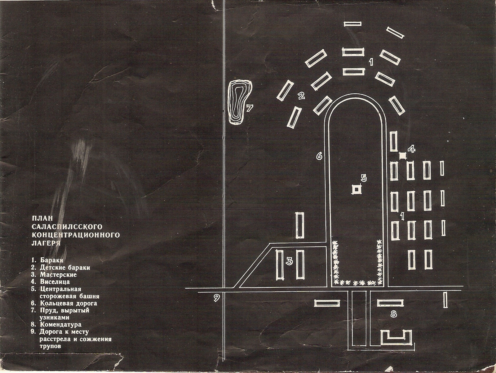 Salaspiesle Memorial Ensemble Guide - My, Salaspils, Salaspils concentration camp, Memory, Longpost