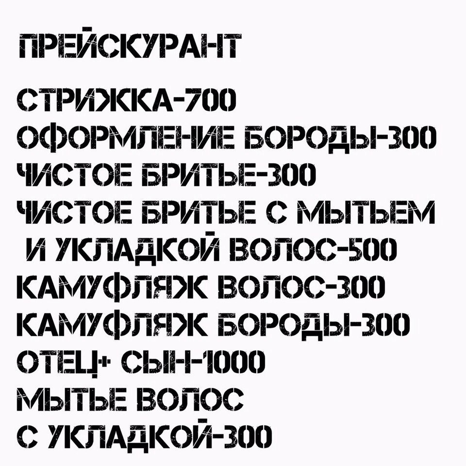 Мамин сипотяга… - Маминсимпотяга, Барбершоп, Шпана, Парикмахерская, Ульяновск, Правительство, Развод, Дорого, Длиннопост