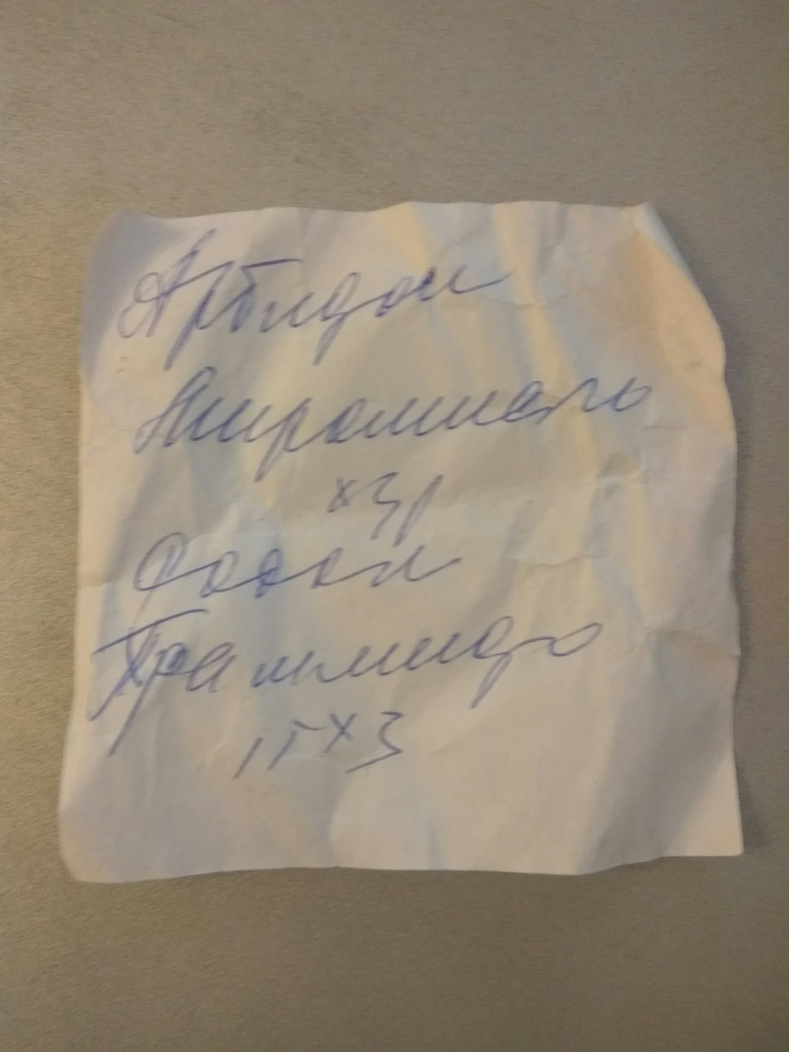 Help decipher doctor's handwriting - My, Doctor's handwriting, Doctors, Medications, Longpost