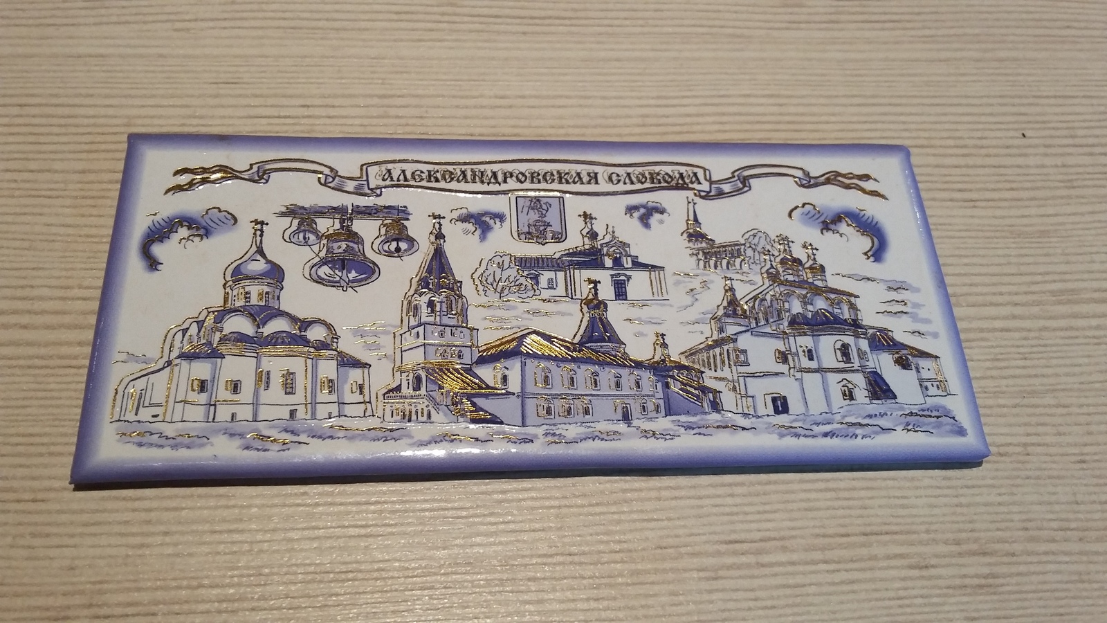 A gift from my Snow Maiden from Alexandrov :-)) - My, Gift exchange, New Year, , Secret Santa, , Longpost