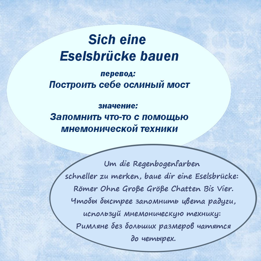 Немецкие идиомы. Мост для осла - Моё, Германия, Уроки немецкого, Идиомы, Текст, Учим немецкий, Немецкий язык, Длиннопост, Идиомы немецкого