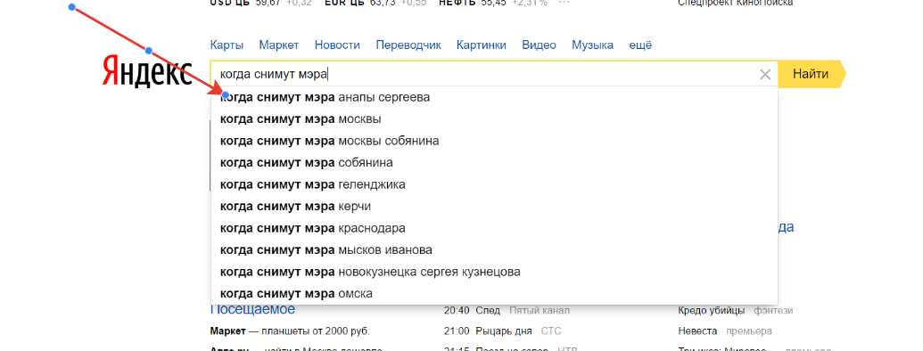 Yandex rating of mayors - Yandex., Mayor, Rating, Myski, , Anapa, Moscow