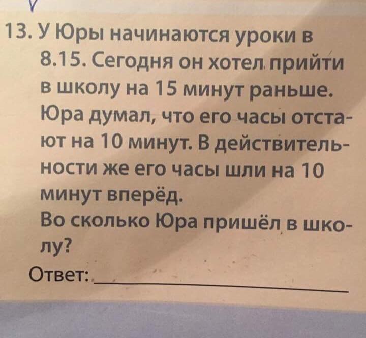 Задача для второго класса - Задача, Юрий, Второй класс