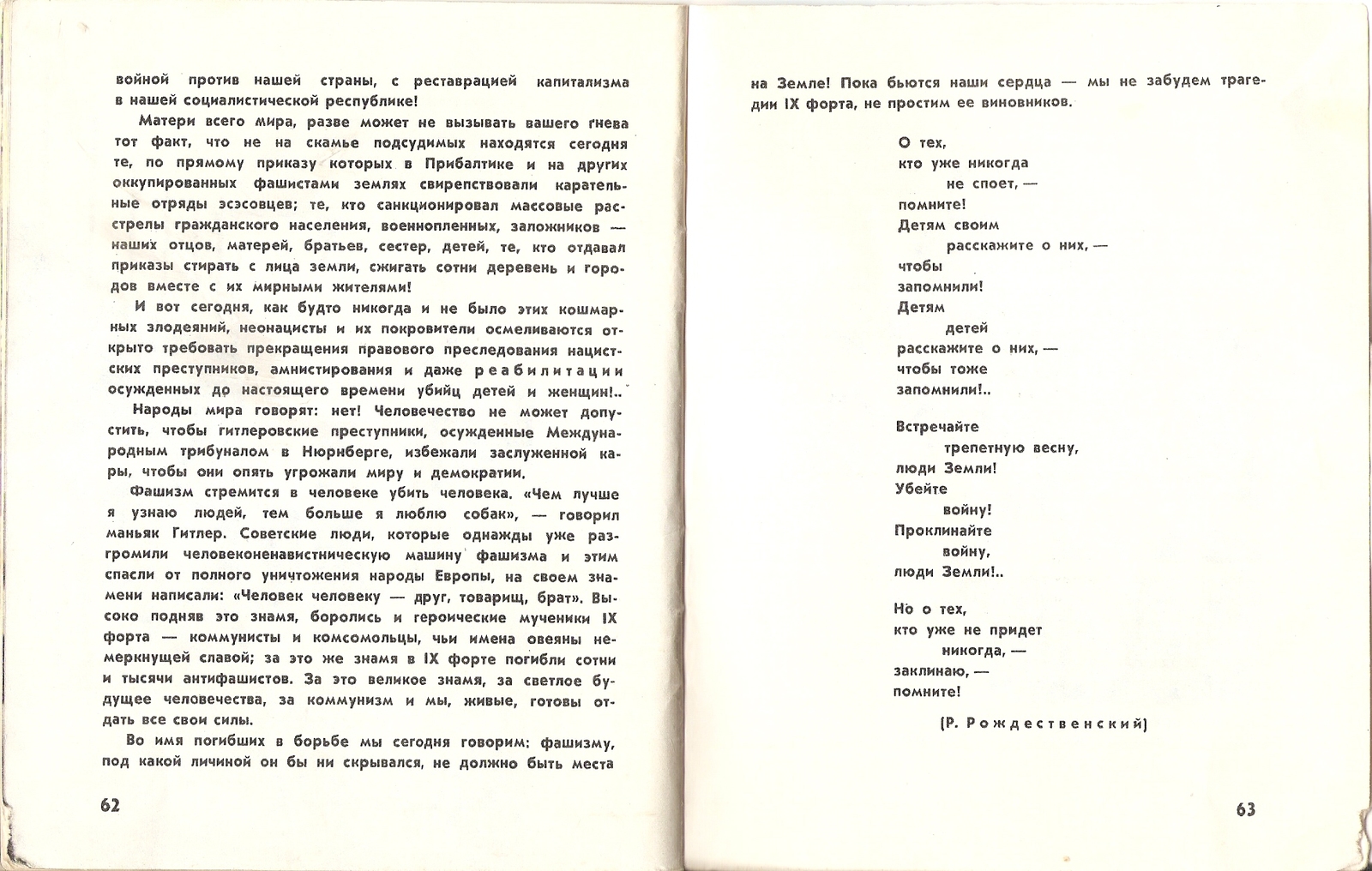 IX Форт обвиняет часть 2 (заключительная) - Моё, Литва, Каунас, Концетрационный лагерь, Память, Длиннопост