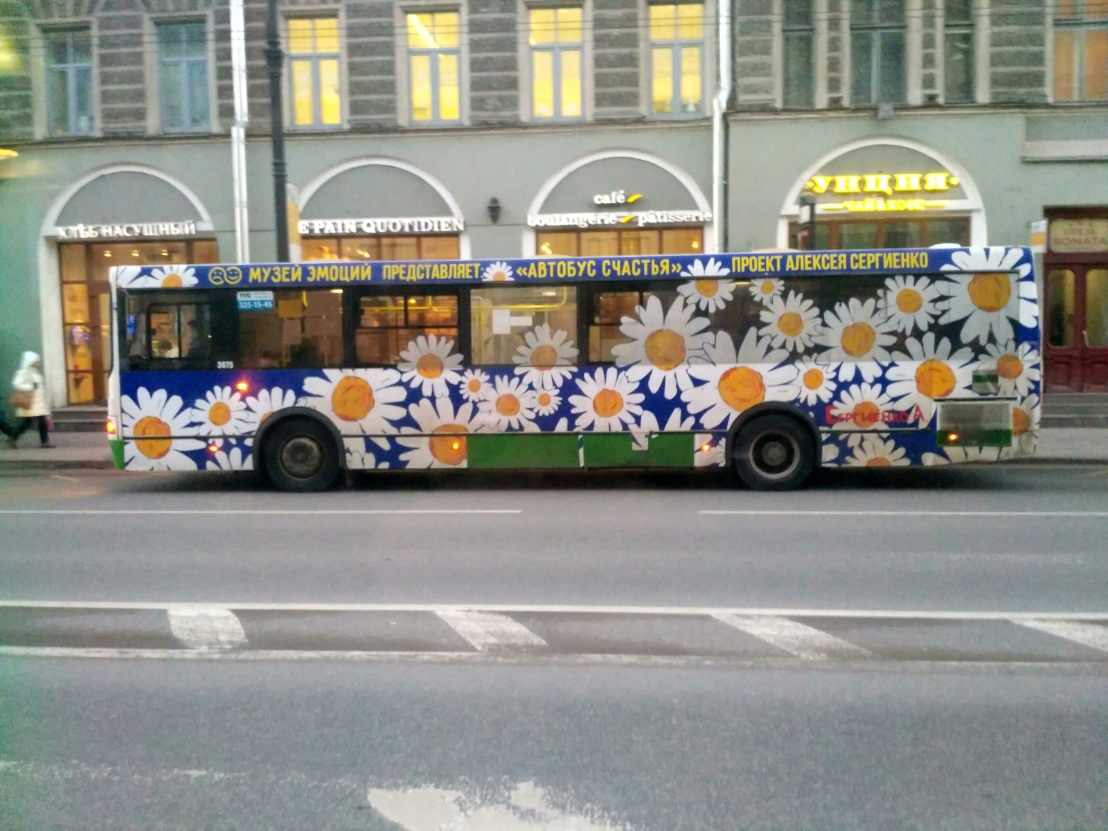 Peter's buses - Saint Petersburg, Bus, Happiness