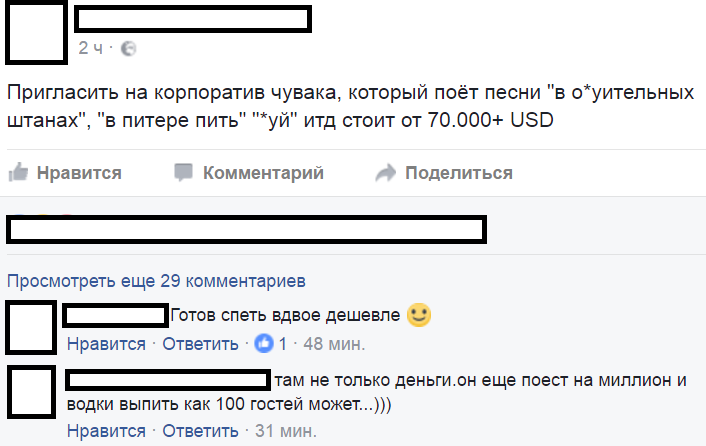 Сколько стоит концерт группы Ленинград на вашем корпоративе? - Ленинград, Сергей Шнуров, Группа Ленинград, Цены, Стоимость, Концерт, Корпоратив