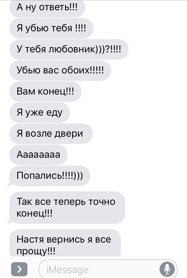 В выходной я сплю до двух - Моё, Выходные, Imessage, СМС, Длиннопост