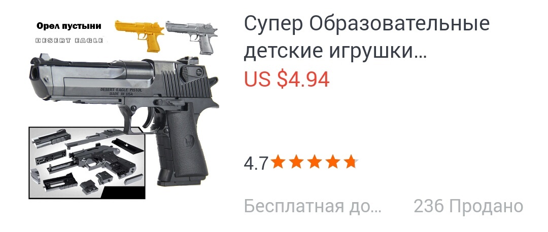 Мам, ну купи, мне для школы... - Моё, Алиэкспреес, AliExpress, Образование, Школа